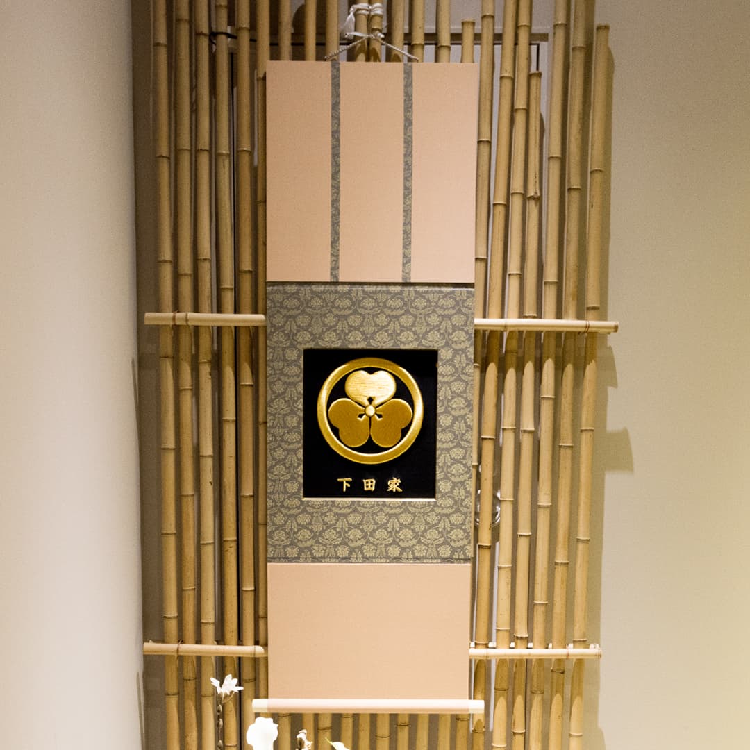 家紋刺繍額 -雅- │家紋刺繍額 着物刺繍のことなら「京都の刺繍 三京」