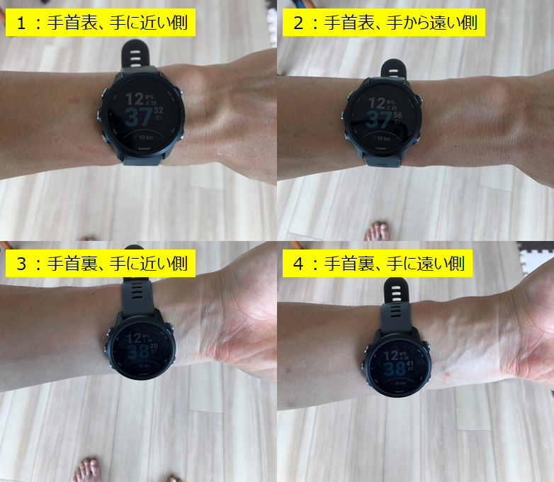 Garmin(ガーミン) 心拍計の使い方】心拍数の測定精度を上げる方法を