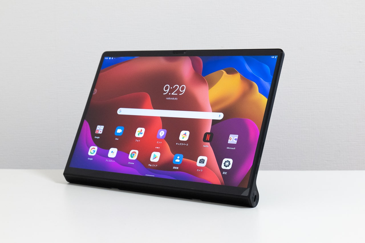 Yoga Tab 13の実機レビュー | SIMPC｜シンプシー