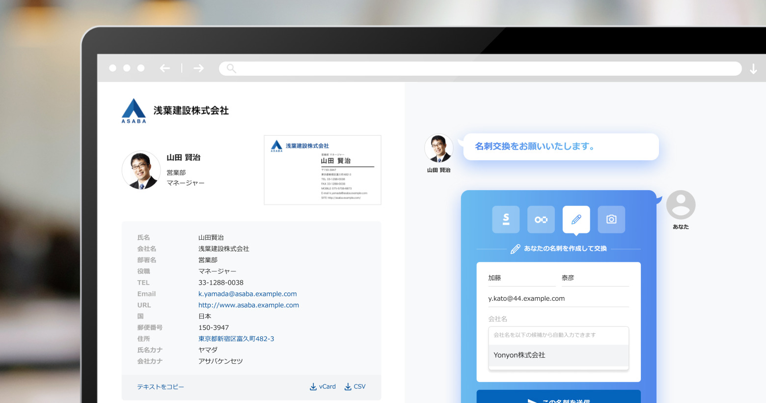 デジタル名刺 | ユーザー向け活用ナビサイト【Sansan Innovation Navi】