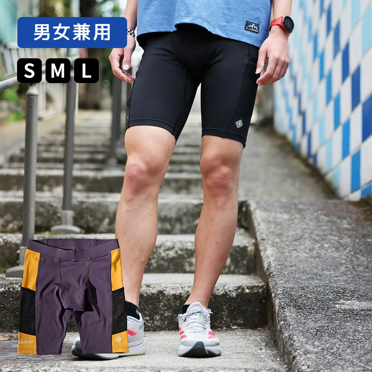 エルドレッソ（eldoreso）のランニングウェア通販ならスポタカオンライン
