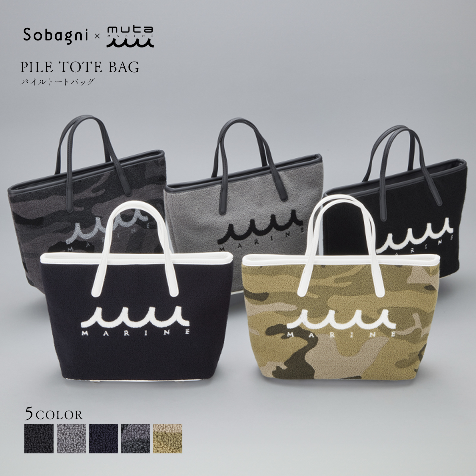 muta marine ムータ 8バッグミニ ミニサイズ トート