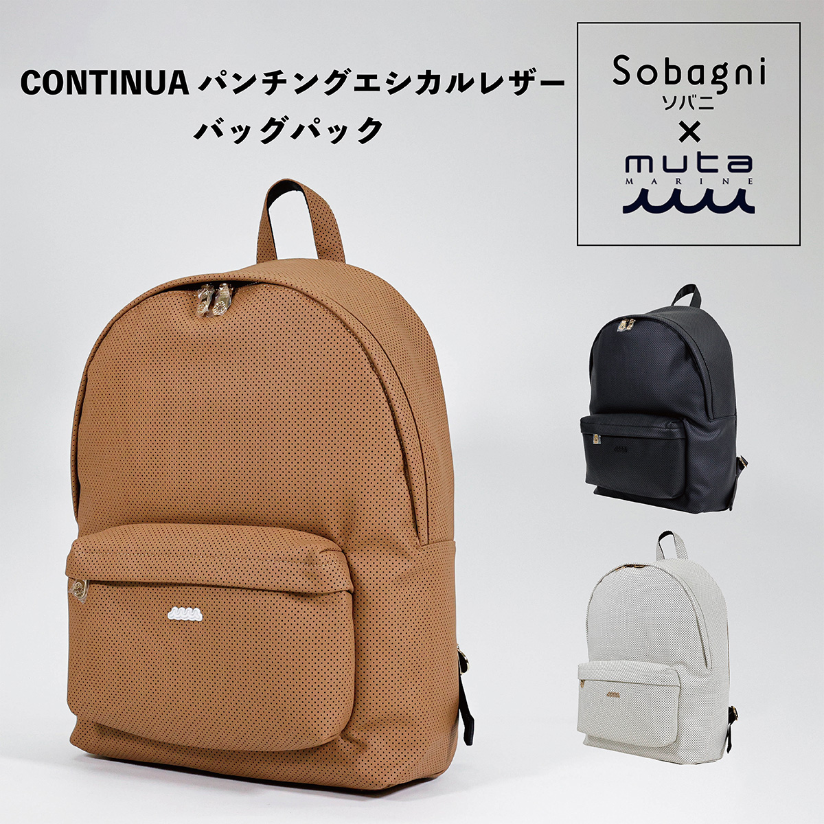 Sobagni muta ムータ ムータマリン mutamarine continua リュック Lサイズ