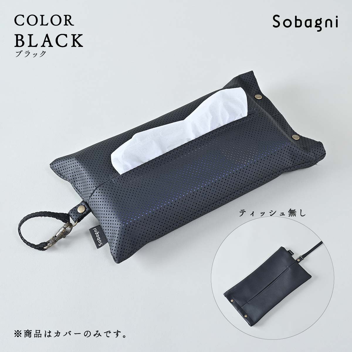 tissue-cover10.jpg