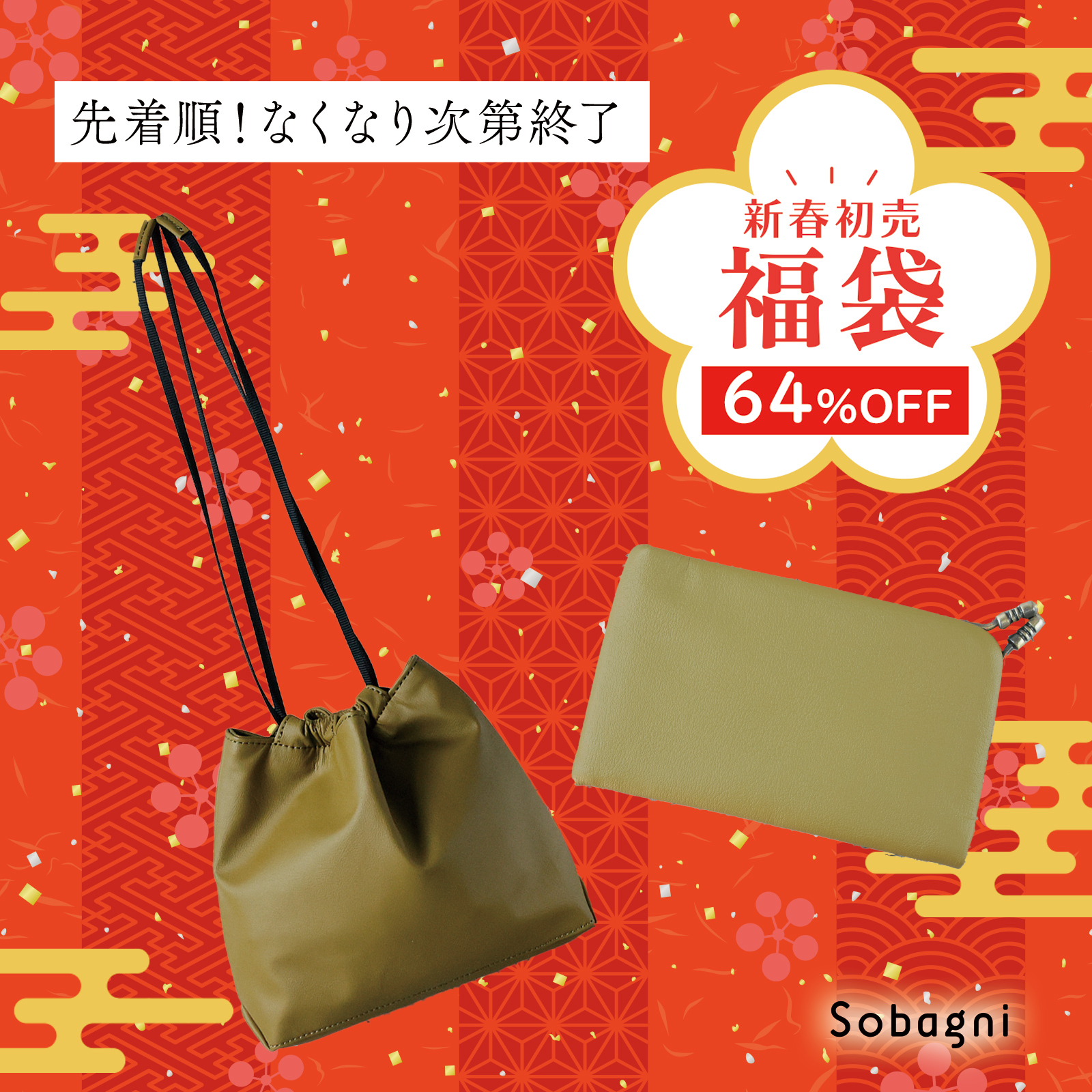 Sobagni 2026福袋 中身が見える人気商品福袋 Chakaraバッグ・雑貨セット