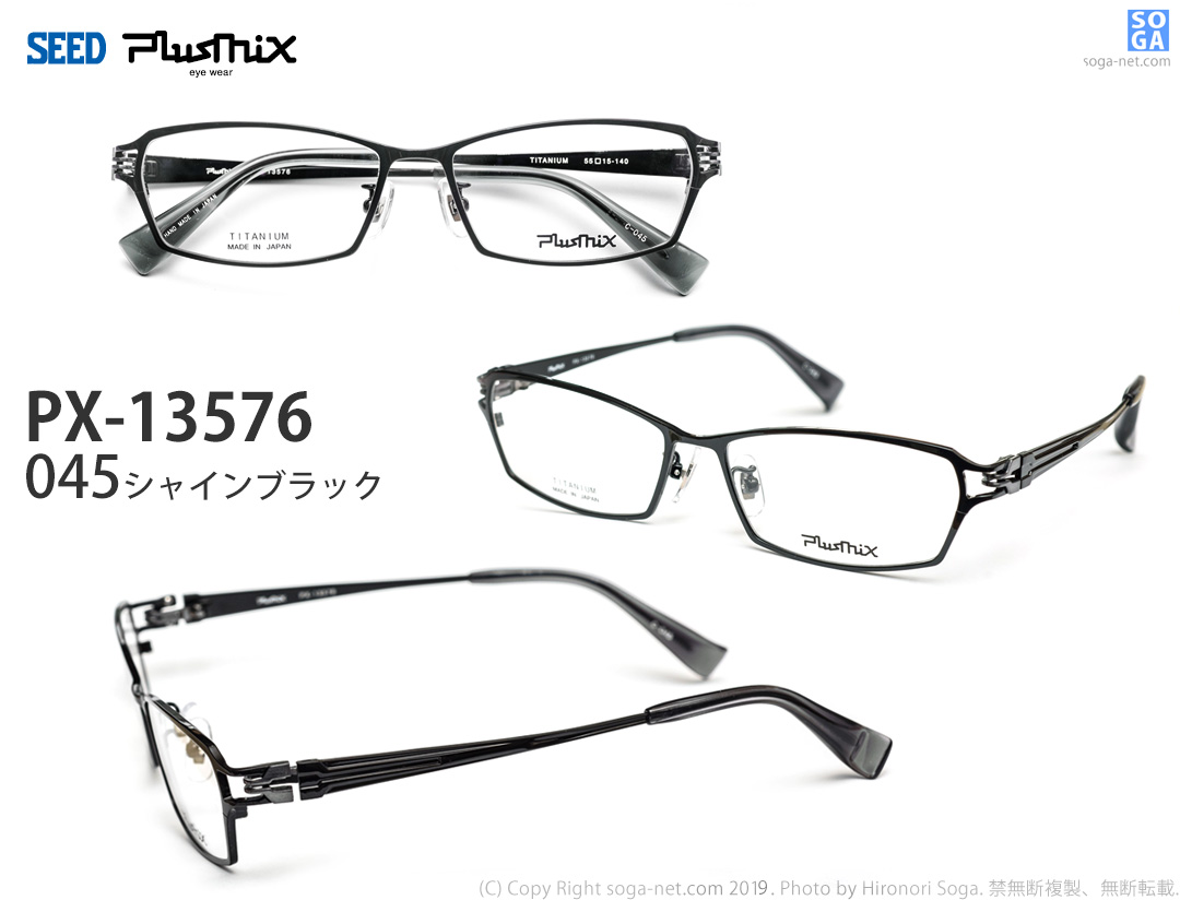 販売終了】プラスミックス/シリーズ36モデル Plusmix PX-13576｜チタン