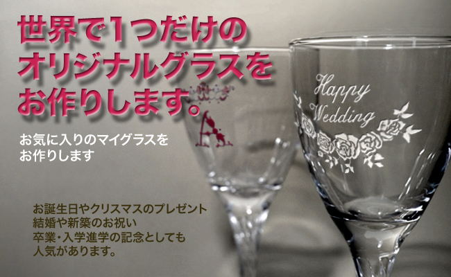 グラスの修理承ります グラス＆バー用品専門店 グラスファクトリー「創吉」