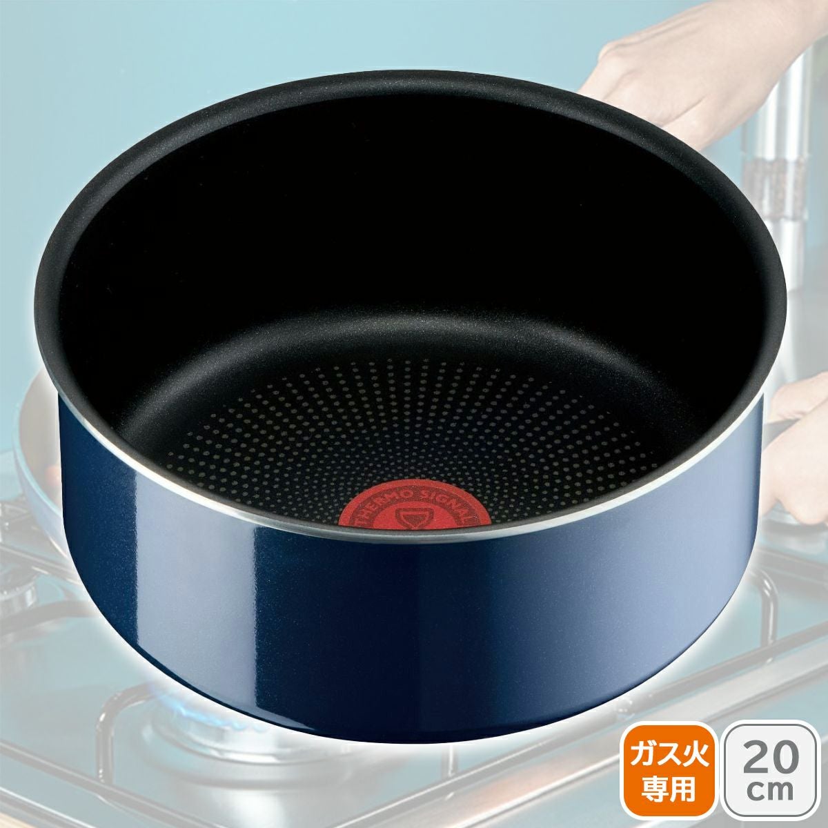 T-falティファール インジニオ・ネオ ロイヤルブルー インテンス