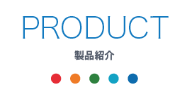 公式-新光電業株式会社｜TOPページ