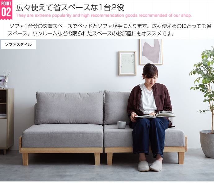 Estela】リクライニングソファベッド｜北欧インテリア・家具の