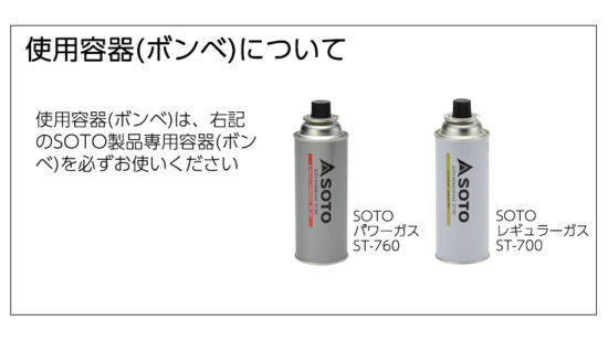 虫の寄りにくいランタン ST-233 - SOTO｜ソト