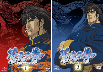 蒼天の拳 公式ホームページ