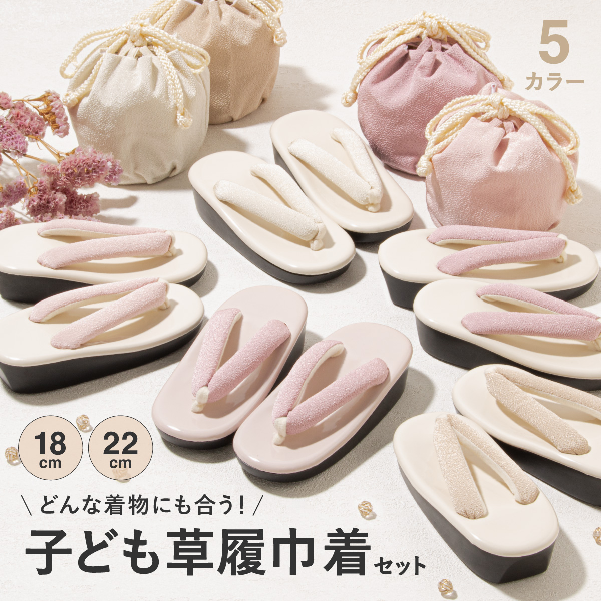 七五三 草履 バッグ セット 3歳 7歳 巾着 女児 和装 着物| きもの館 創美苑