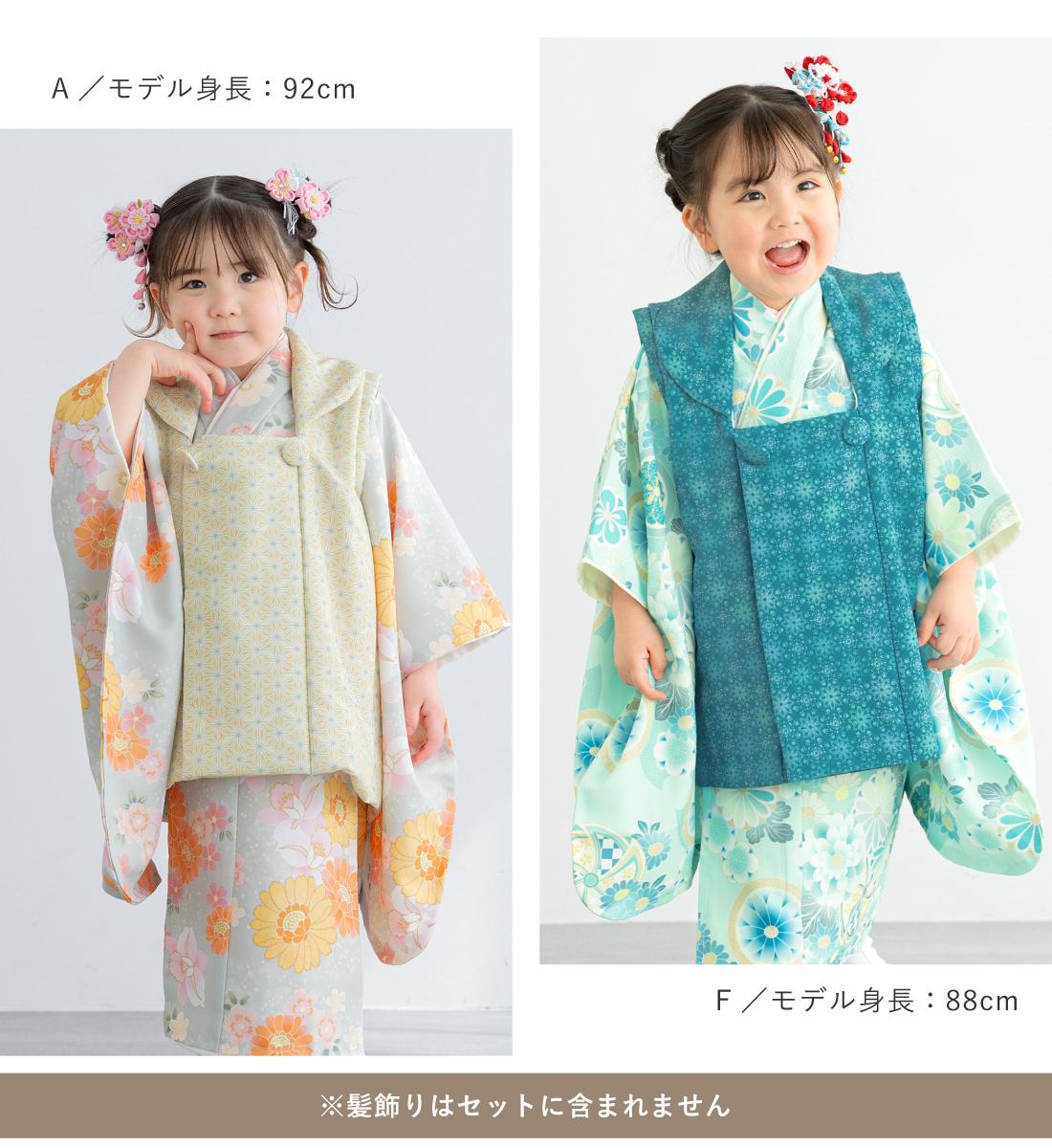 着物セット 七五三 購入 女児 三歳 3才 3歳 和装 和服| きもの館 創美苑