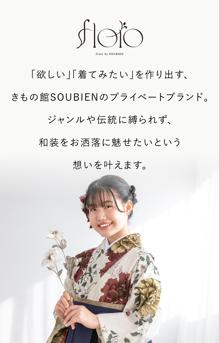 卒業式 女の子 小学生 袴 セット 13才 12才 小学校 十三参り 二尺袖