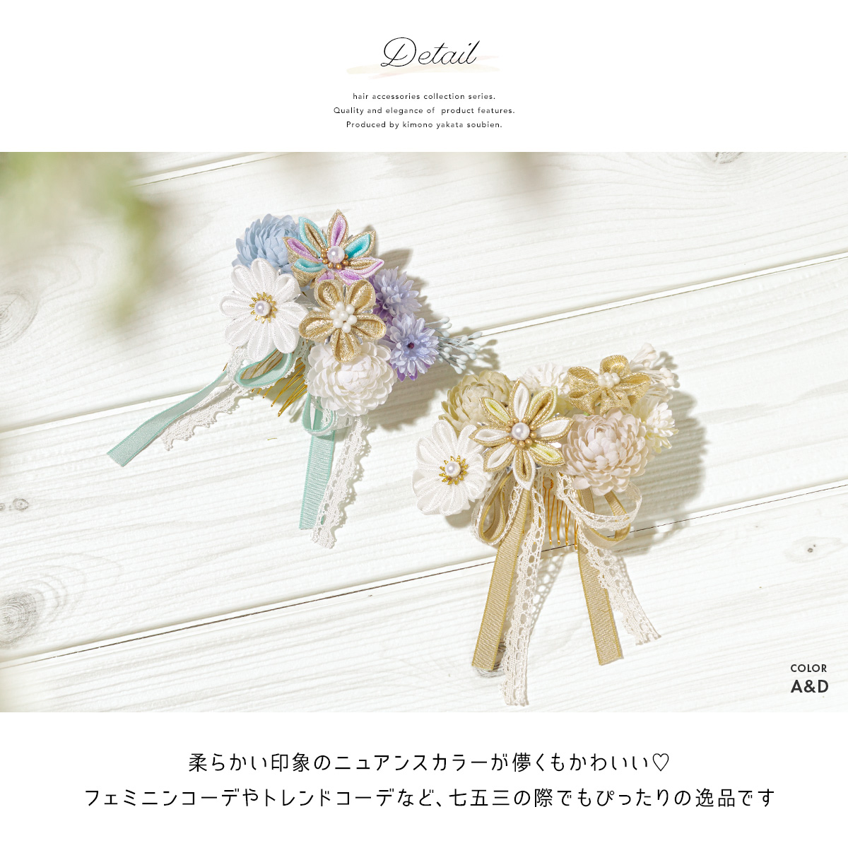 髪飾り 七五三 七歳 つまみ細工 くすみカラー 青 黄色 赤 ベージュ
