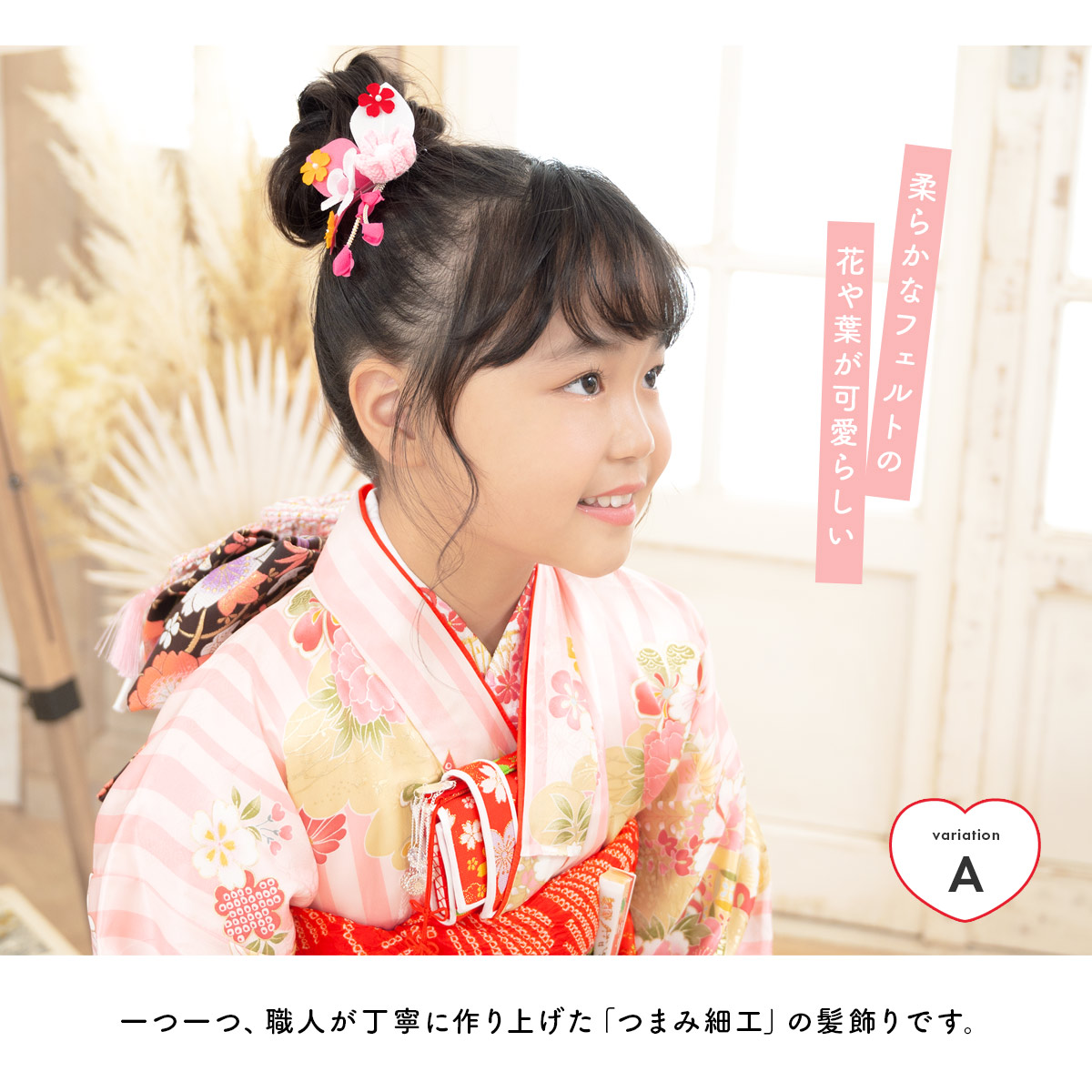 つまみ細工 髪飾り 七五三 女児 こども 着物 和装 フェルト| きもの館