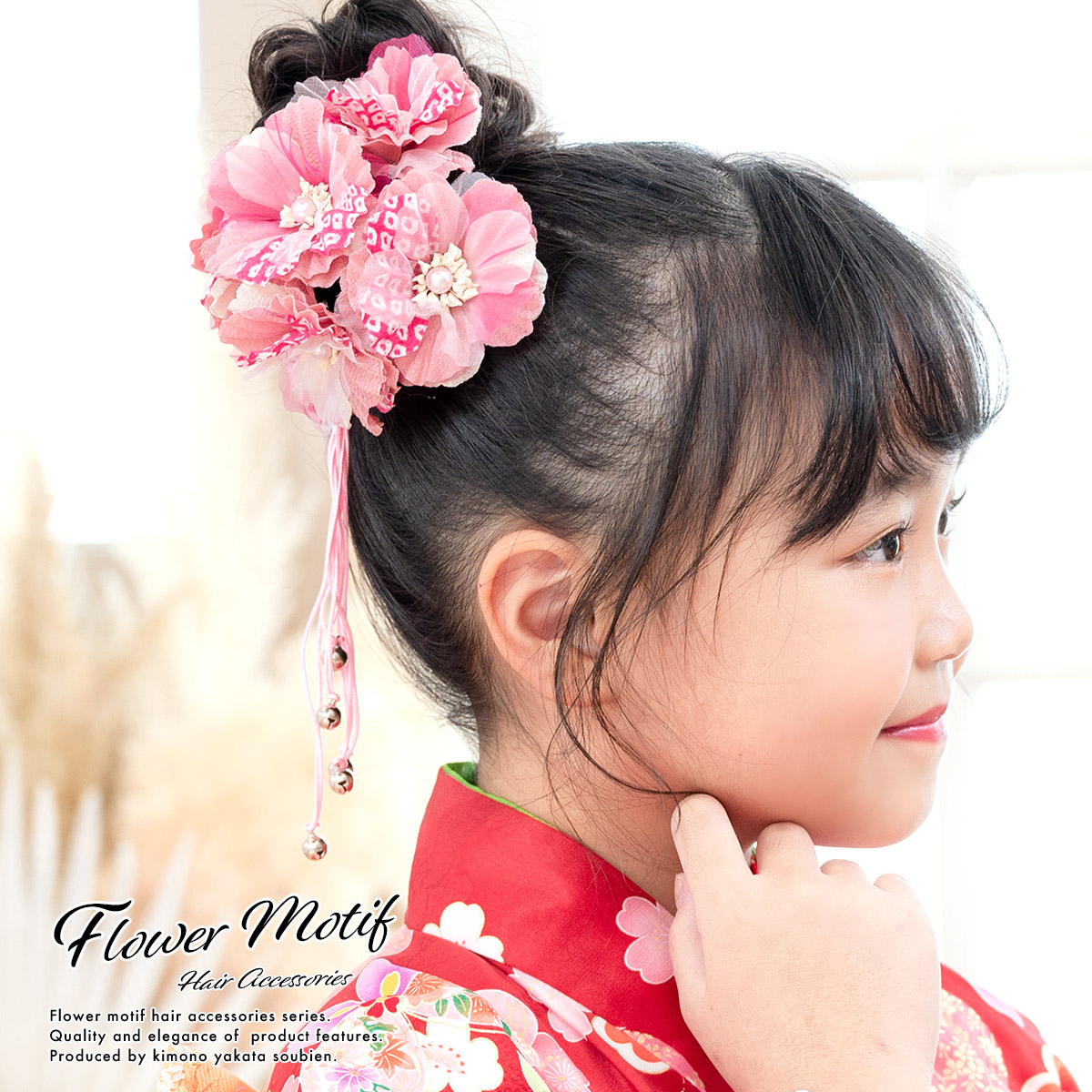 髪飾り 女の子 七五三 3才 7才| きもの館 創美苑