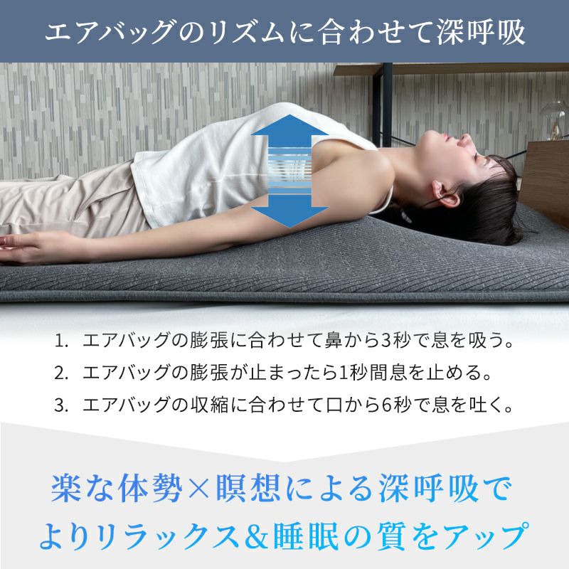 動くストレッチマット［Airtech Sleeper（エアテックスリーパー