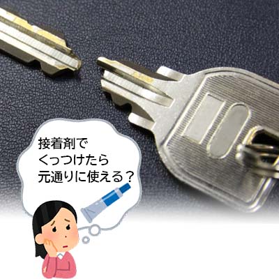 自分でできる鍵穴の中で折れた鍵の取り出し方！対処法やNG行動を解説