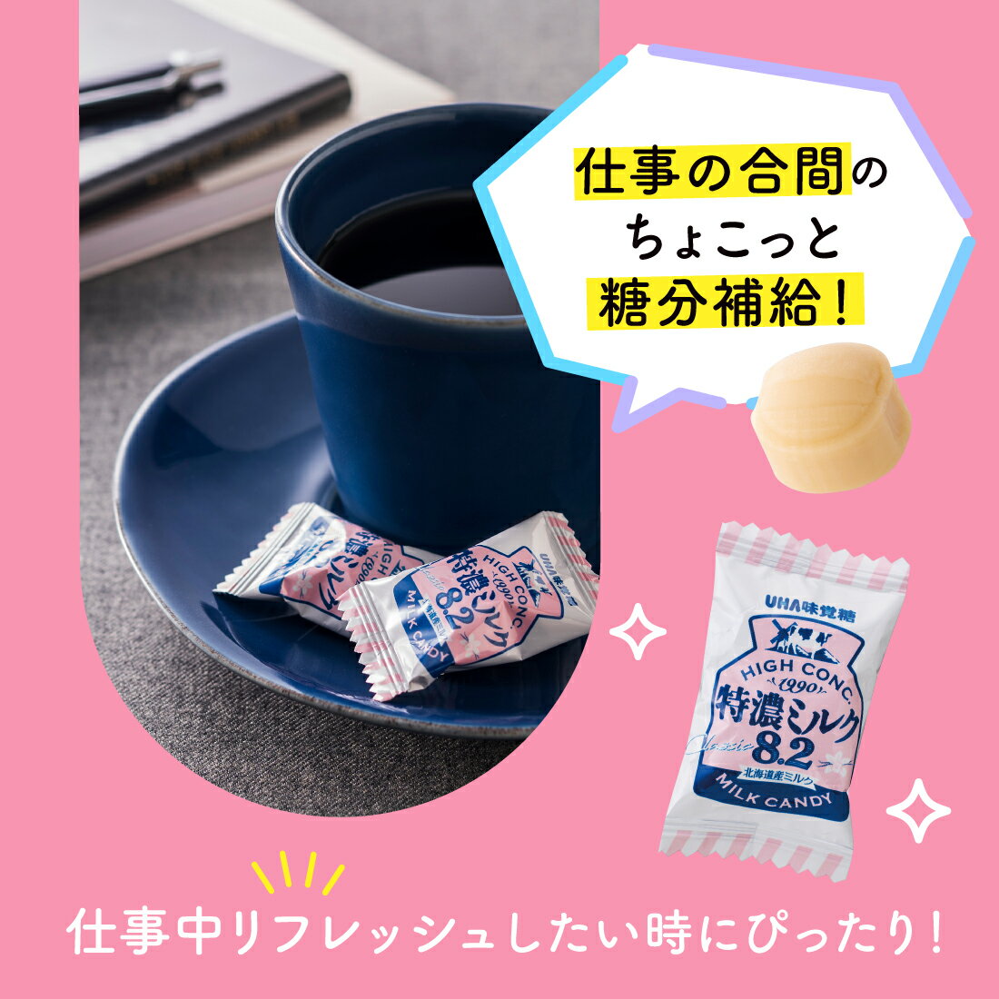 特濃ミルク8.2｜楽天マート - ネットスーパー