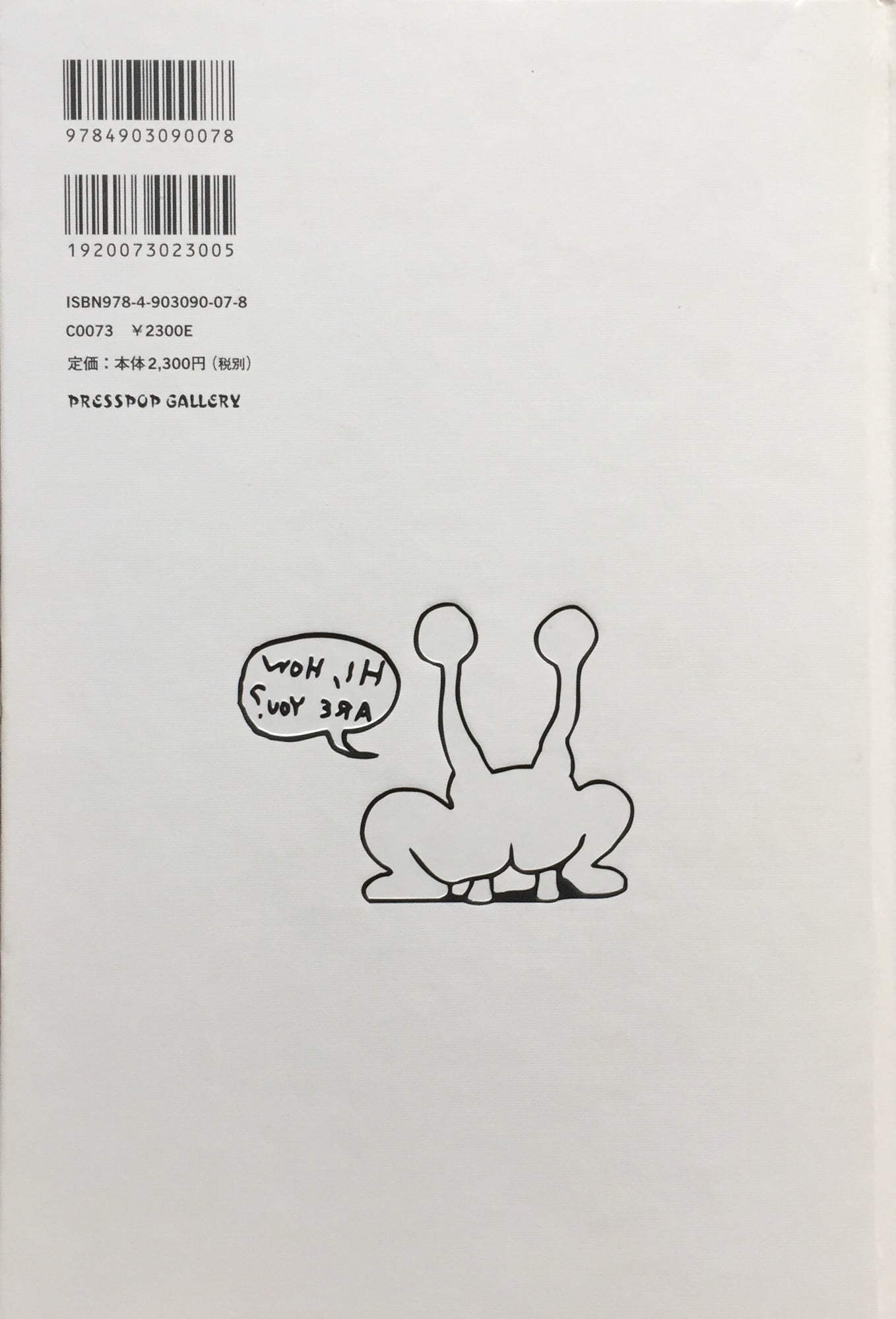 HI,HOW ARE YOU？ 無垢なるモンスター ダニエル・ジョンストン物語