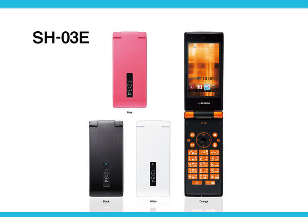 非ご愛顧案件に追加機種 「SH-03E」機種変価格19,320円 家族セット割で