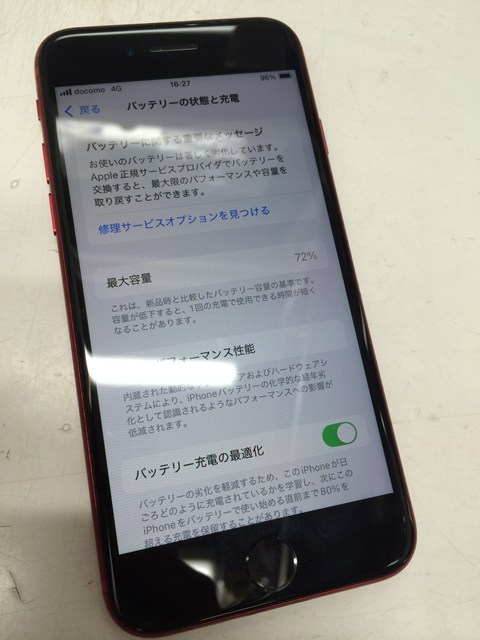 iPhone本体だけで使えるレベルにバッテリー交換を – iPhone修理赤坂