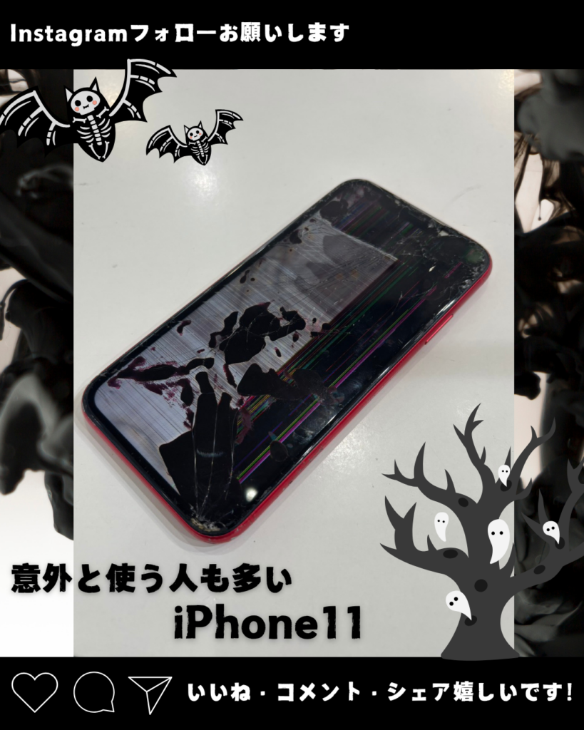 iPhone11】画面が滲む表示不良！怖い表示も30分で復旧 – iPhone修理