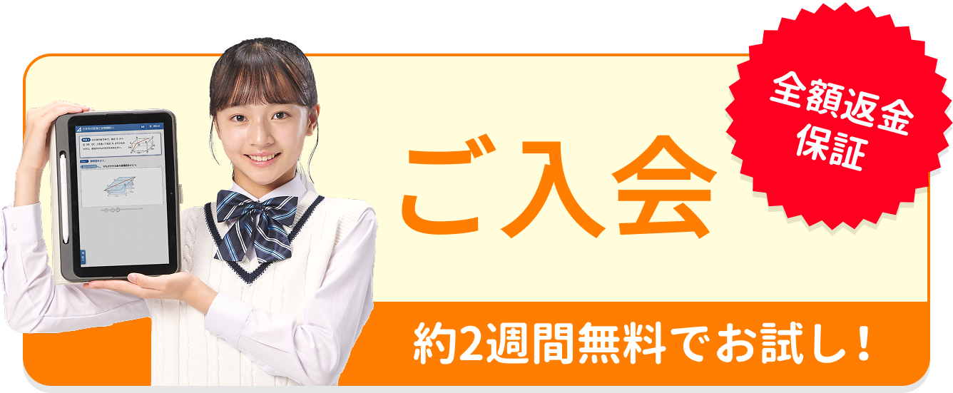 会費のご案内｜タブレットで学ぶ中学生向け通信教育「スマイルゼミ