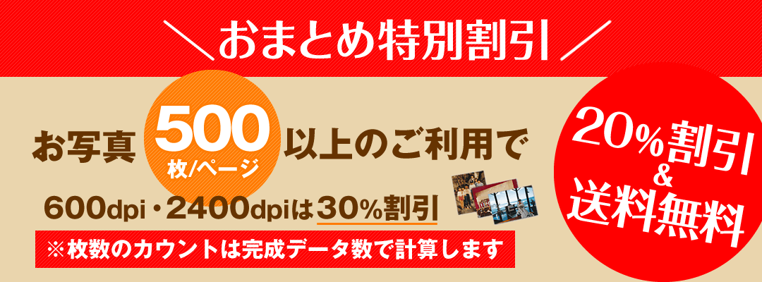 ネガ・ポジ・スライドフィルムのデジタル化・スキャンサービス案内