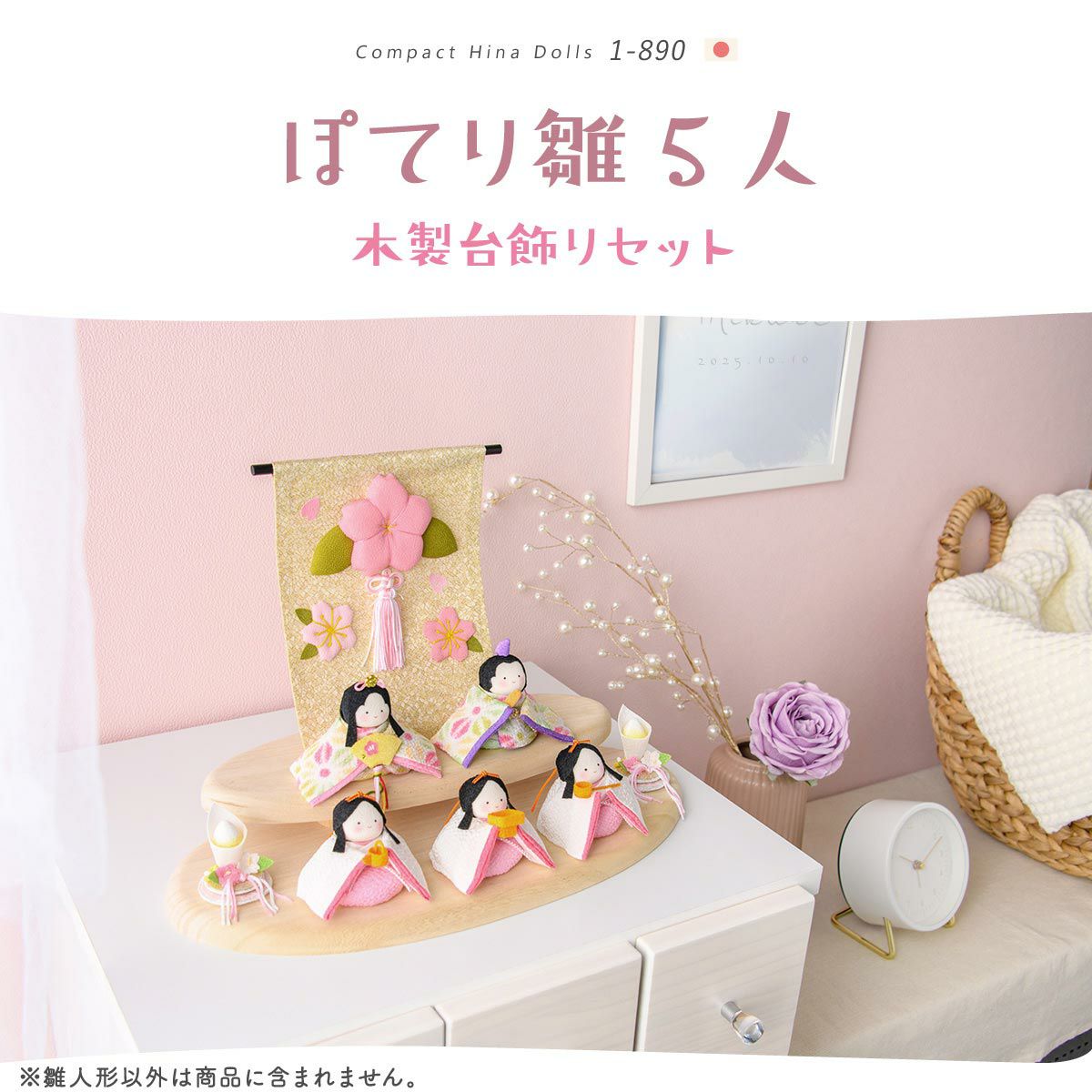 雛人形 コンパクト かわいい 二段飾り ぽてりひな5人(麻の葉)木製台