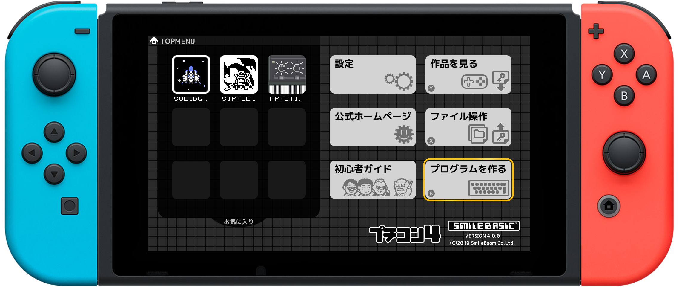 プログラムで、あそぼう。 Nintendo Switch™用「プチコン4 SmileBASIC
