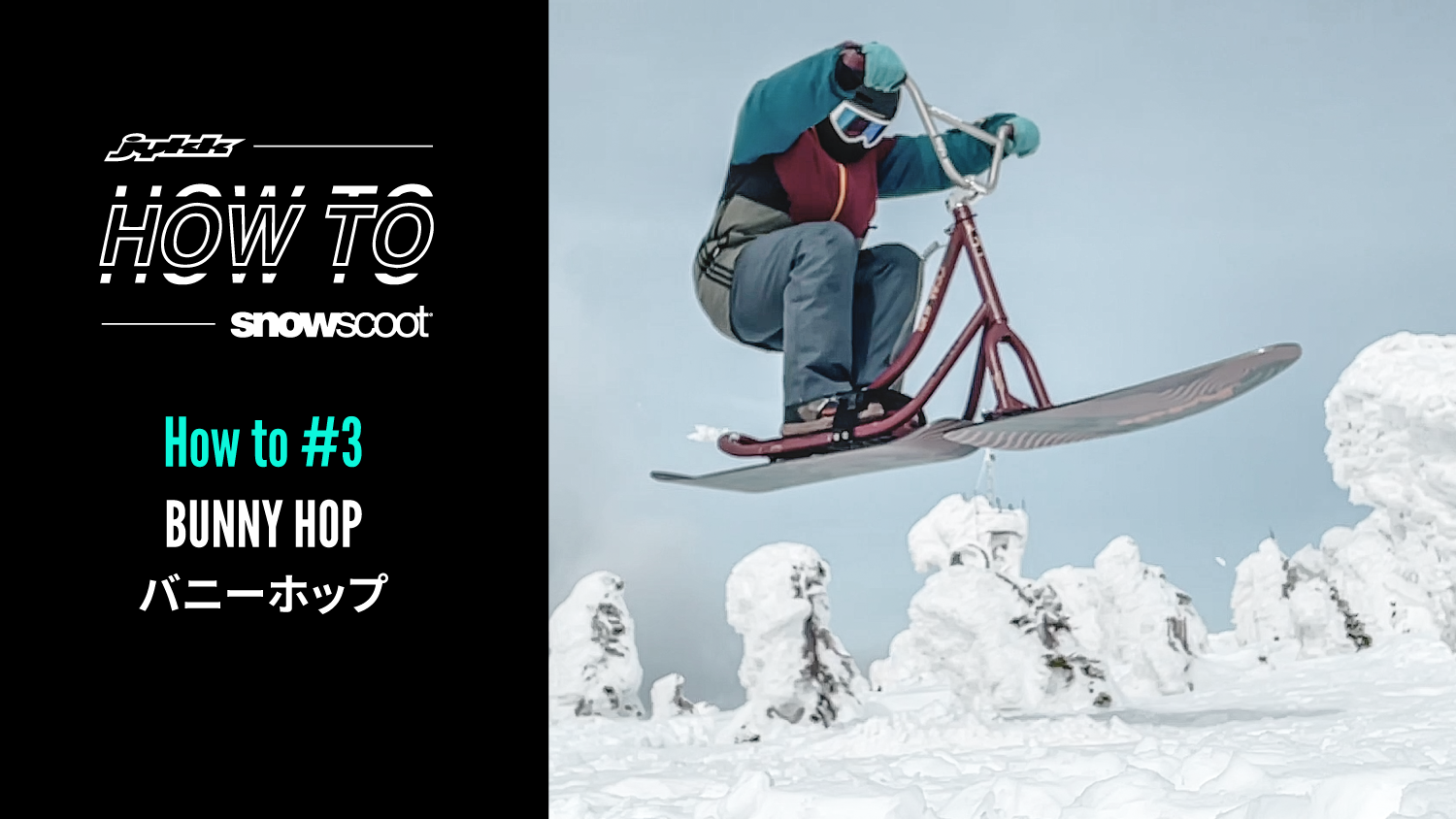 Jykk HOW TO SNOWSCOOT® #3 BUNNY HOP - バニーホップ｜Jykk公式How to