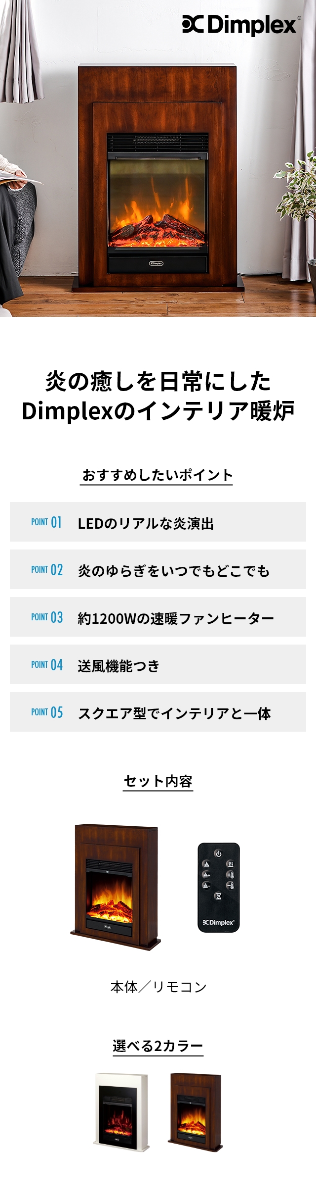 ディンプレックス 暖炉型 ファンヒーター 電気暖炉 オプティフレーム