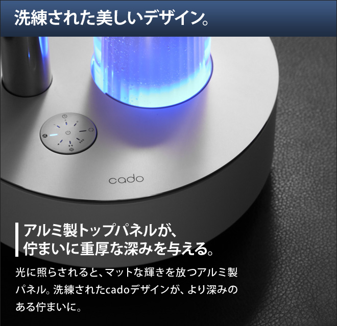 cado 除菌消臭器 PG-E620 空間除菌 梅雨対策 カビ対策 | セレクト
