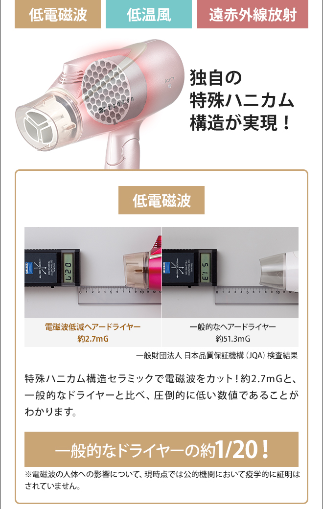 ドライヤー 電磁波低減 ヘアードライヤー ゼンケン ZD-1000 | セレクト
