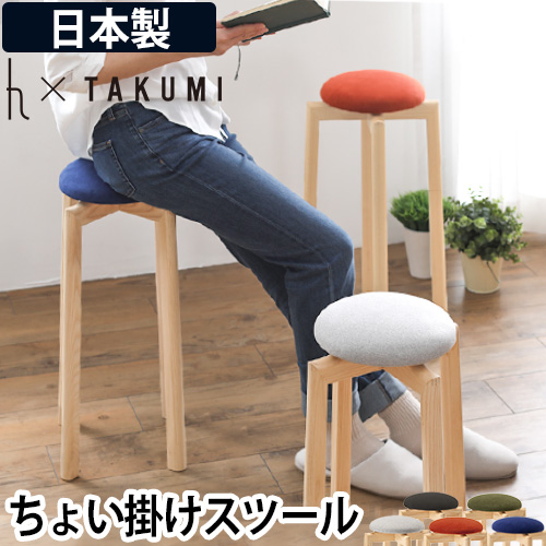 匠工芸 アッシュコンセプト スツール マッシュルームスツール 椅子