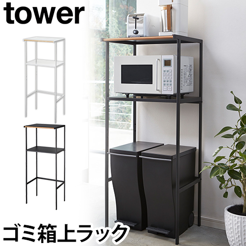 山崎実業 キッチンラック レンジボード レンジラック キッチンボード