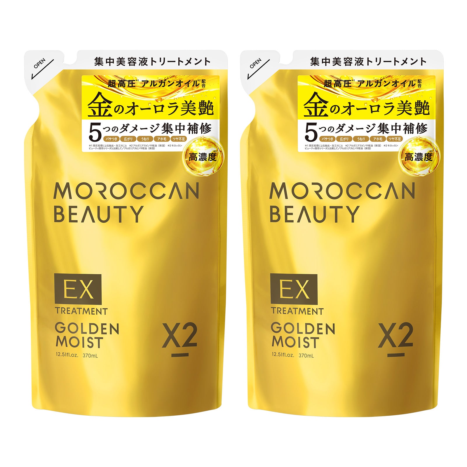 2点セット】モロッカンビューティ シャンプー / トリートメント