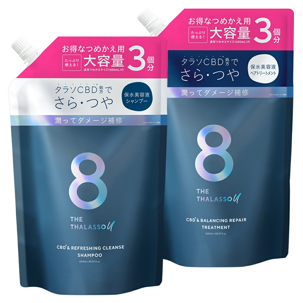 2本セット】エイトザタラソユー CBD & リフレッシング クレンズ美容液