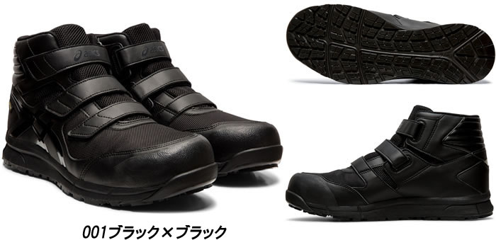 CP601G-TX ウィンジョブ（ミドルカット・ベルト仕様） ASICS（FCP601