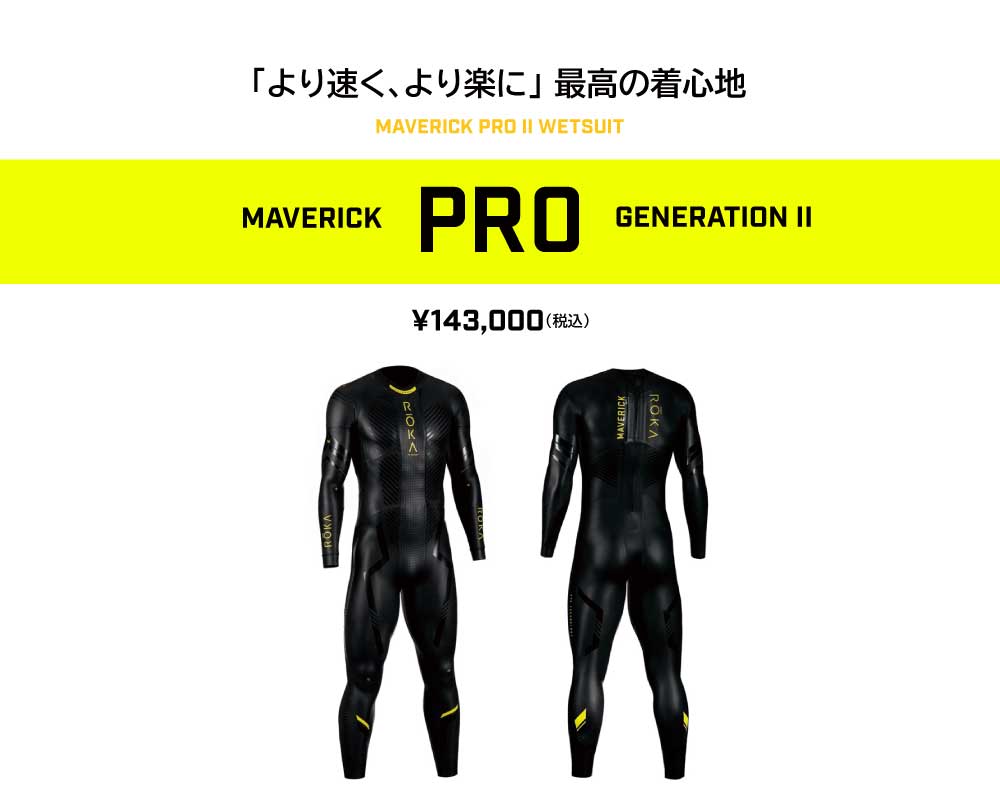 公式】ROKA Japan - トライアスロン・ウェットスーツ・スイムゴーグル