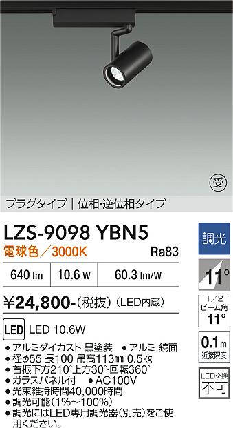 製品詳細 | 大光電機株式会社