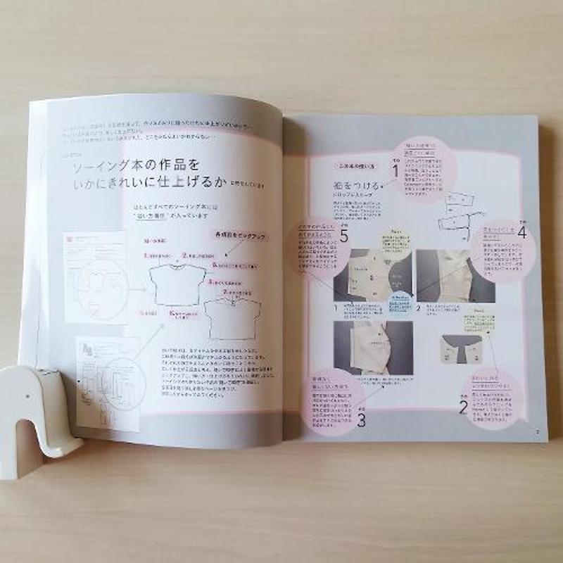 これだけでいい ソーイングの基本』 - 記事 | 日本ヴォーグ社