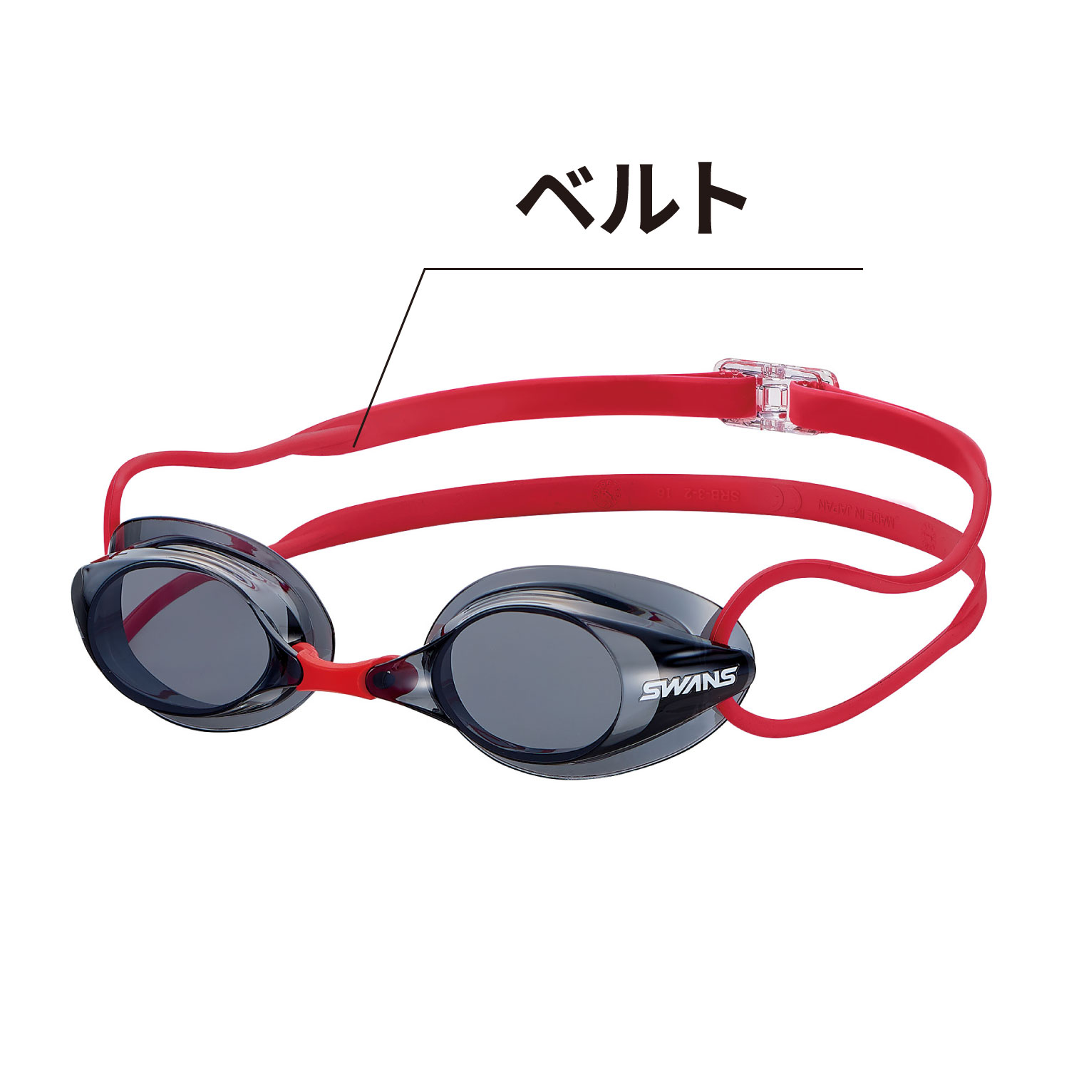 補修部品 [SR-7用ベルトパーツ] | 【公式】SWANS 日本製スポーツアイ