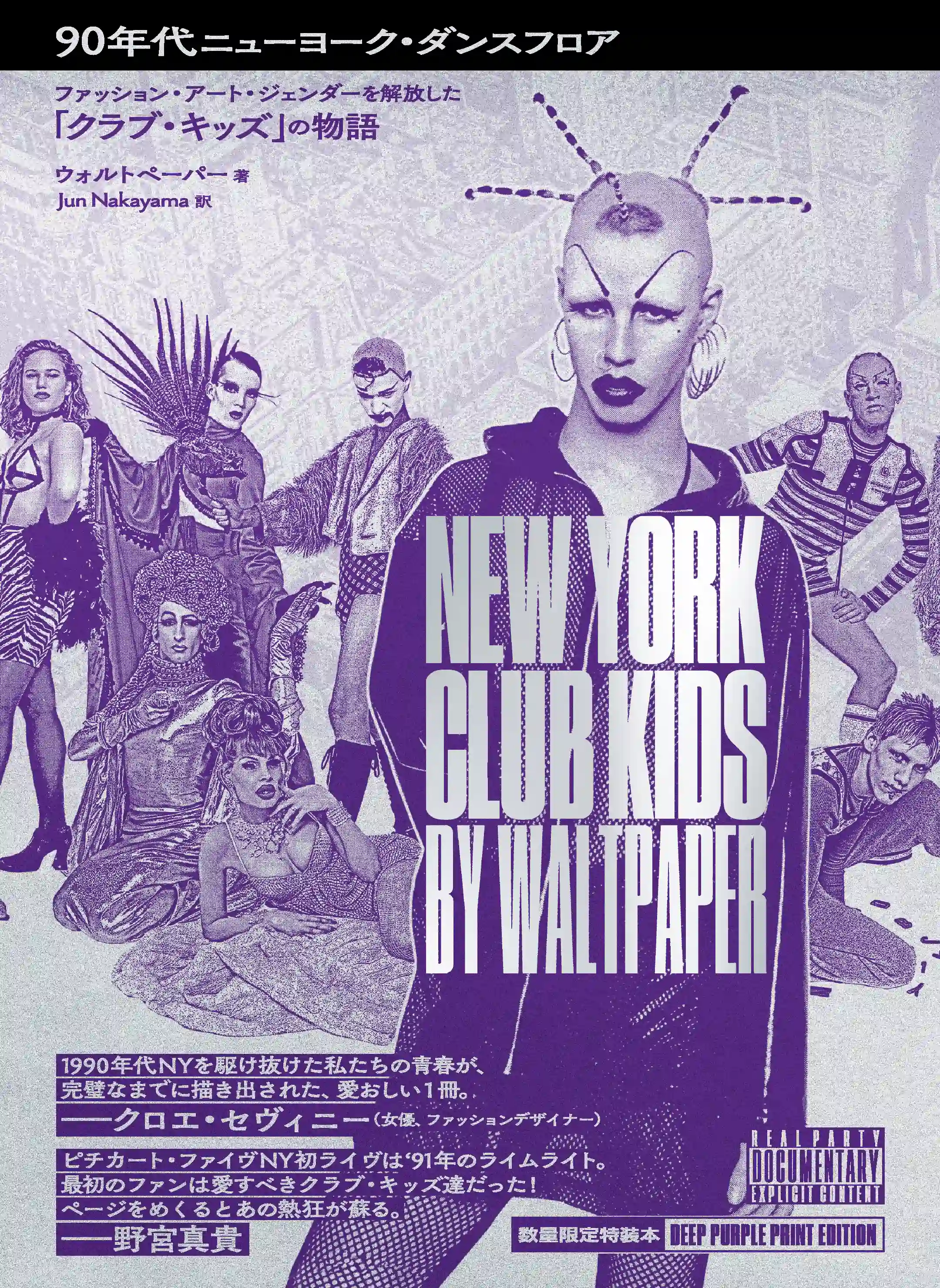 DU BOOKS｜ディスクユニオンの出版部門