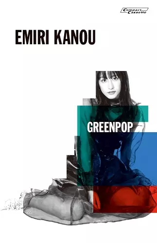 加納エミリ商品一覧｜JAPANESE ROCK・POPS / INDIES｜ディスクユニオン