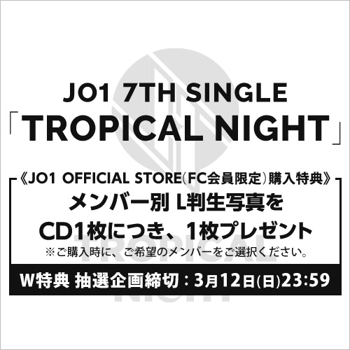 商品詳細ページ | JO1 OFFICIAL STORE | 「TROPICAL NIGHT」【通常盤】