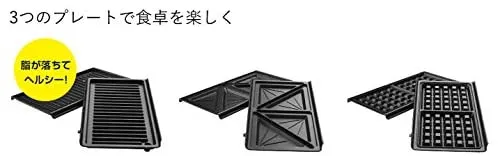 De'Longhi(デロンギ) マルチグリル エブリデイ サンド & ワッフル
